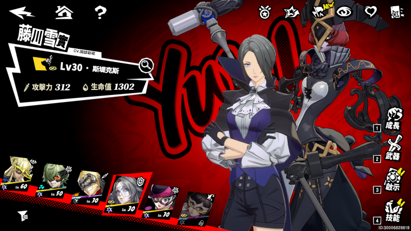 図鑑/ユキ - p5x 攻略wiki @ ウィキ - atwiki（アットウィキ）